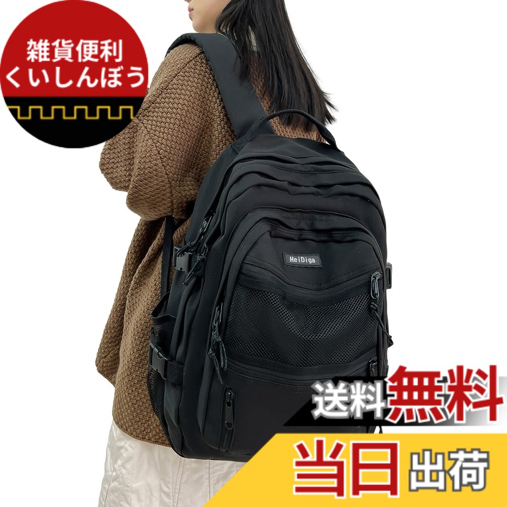 【送料無料】[HeiDiga] リュック レディース 大容量 人気 通学 リュックサック 韓国 高校生 女子 バックパック 通勤 軽量 バッグ 防水 15.6インチ 多機能 メッシュポケット おしゃれ 可愛い シンプル 黒 旅行 男女兼用 色：8188-ブラック