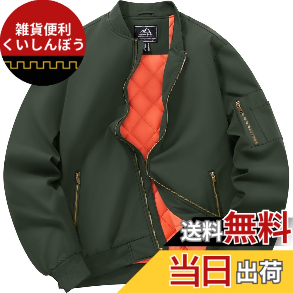 【送料無料】[TACVASEN] スタジャン メンズ 冬 仕事 ジャンバー 撥水 防風 ジャケット 野球 ビジネス カジュアル 綿入れ 保温 コート 無地 バイク キャンプ 防寒着 色：OD、サイズ：M｜雑貨便利くいしんぼう