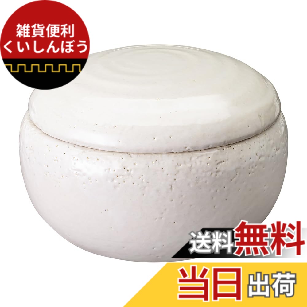 【送料無料】アンドエヌイー(&NE) 萬古焼 色：1. おひつ 小 白