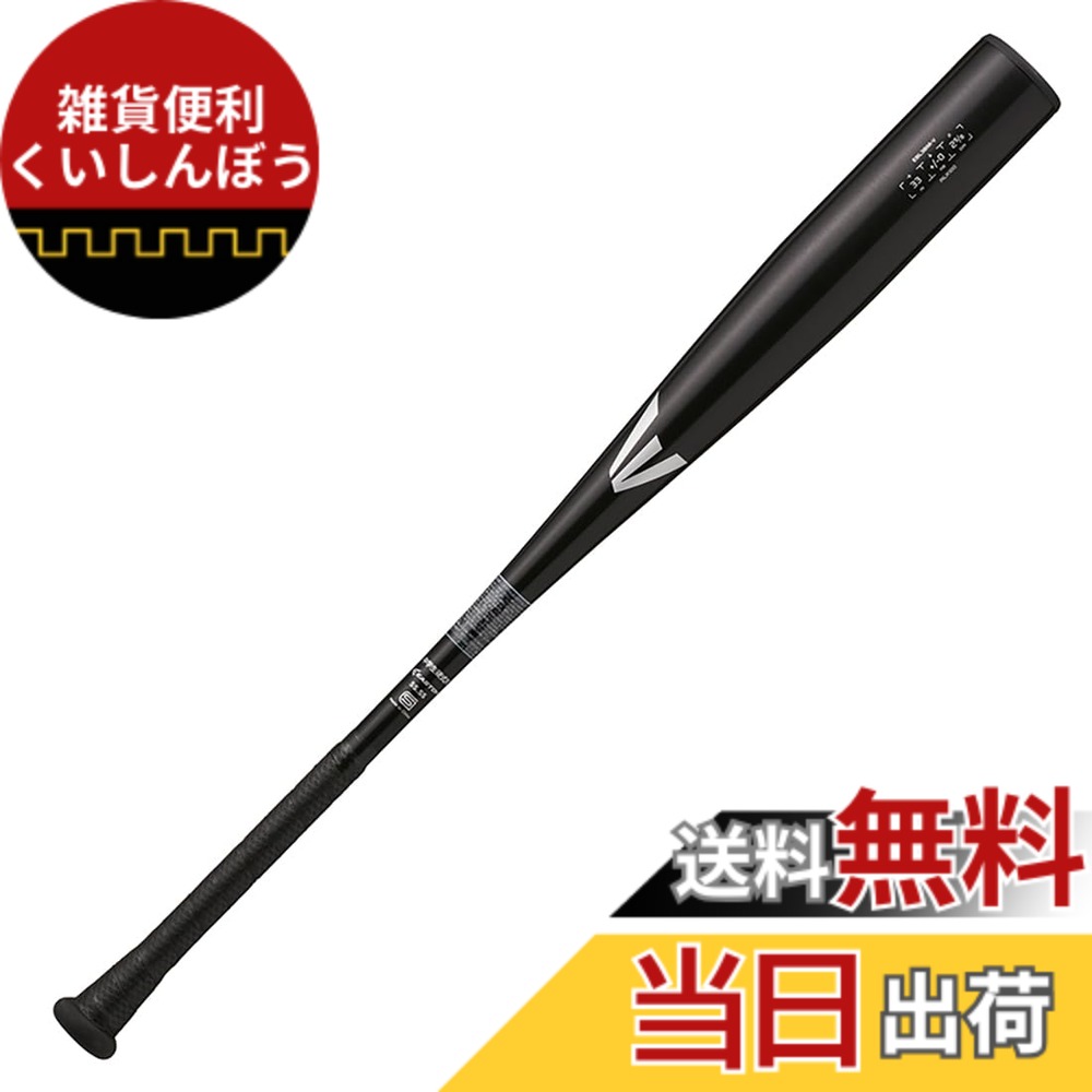 【送料無料】イーストン(EASTON) 野球用 バット BLACK MAGIC(中学硬式金属) EBL3BM-V ALX100 色：ブラック、サイズ：32.25インチ 20,811円