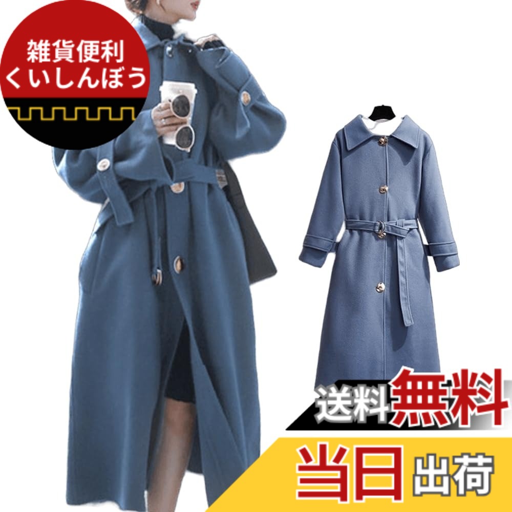 【送料無料】[Vincent house] コートレディース ロングコート トレンチコート チェスターコート 長袖 綺麗 おしゃれ 厚手 通勤 シンプル オフィス 裏地あり 大きいサイズ 気質 着痩せ 秋 冬 色：ブルー、サイズ：L