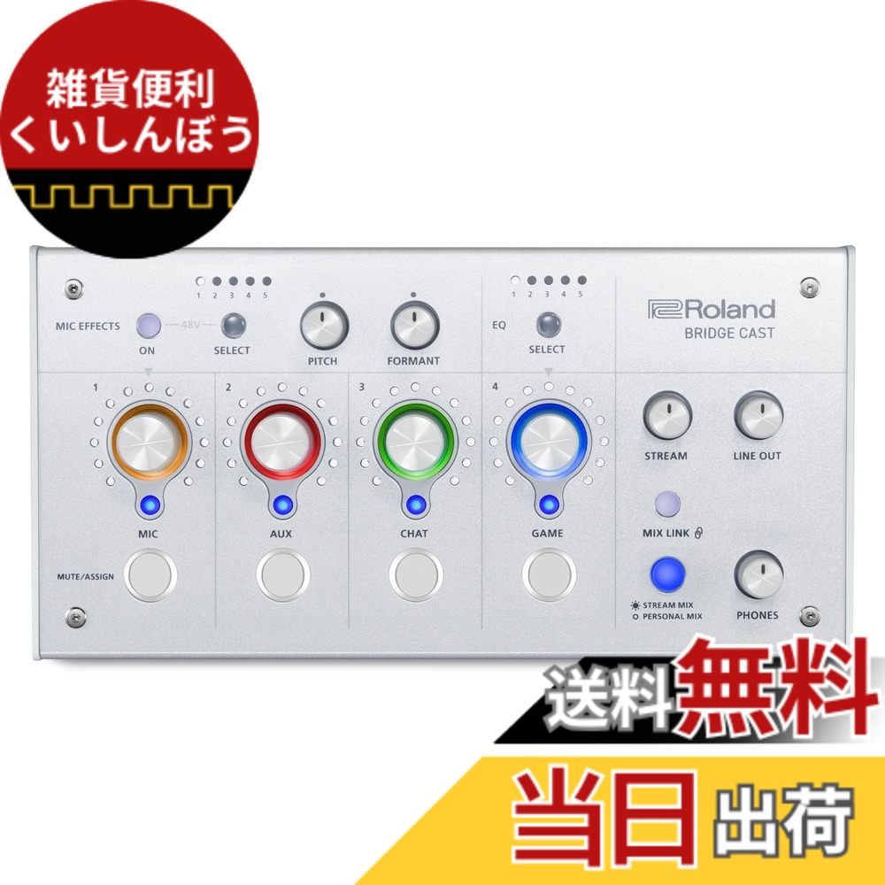 【送料無料】ローランド Roland BRIDGE 色：アイスホワイト