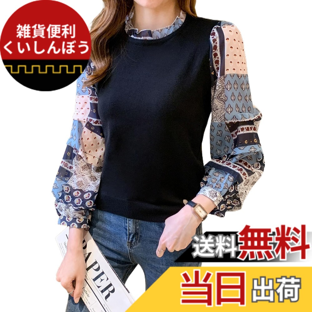 【送料無料】[Ｈ．ｚｒｏｙ] ブラウス 長袖 レディース トップス 花柄 切り替え 上着 プルオーバー 秋 春 フリル 丸首 カジュアル フェミニン おしゃれ 色：ブラック、サイズ：S