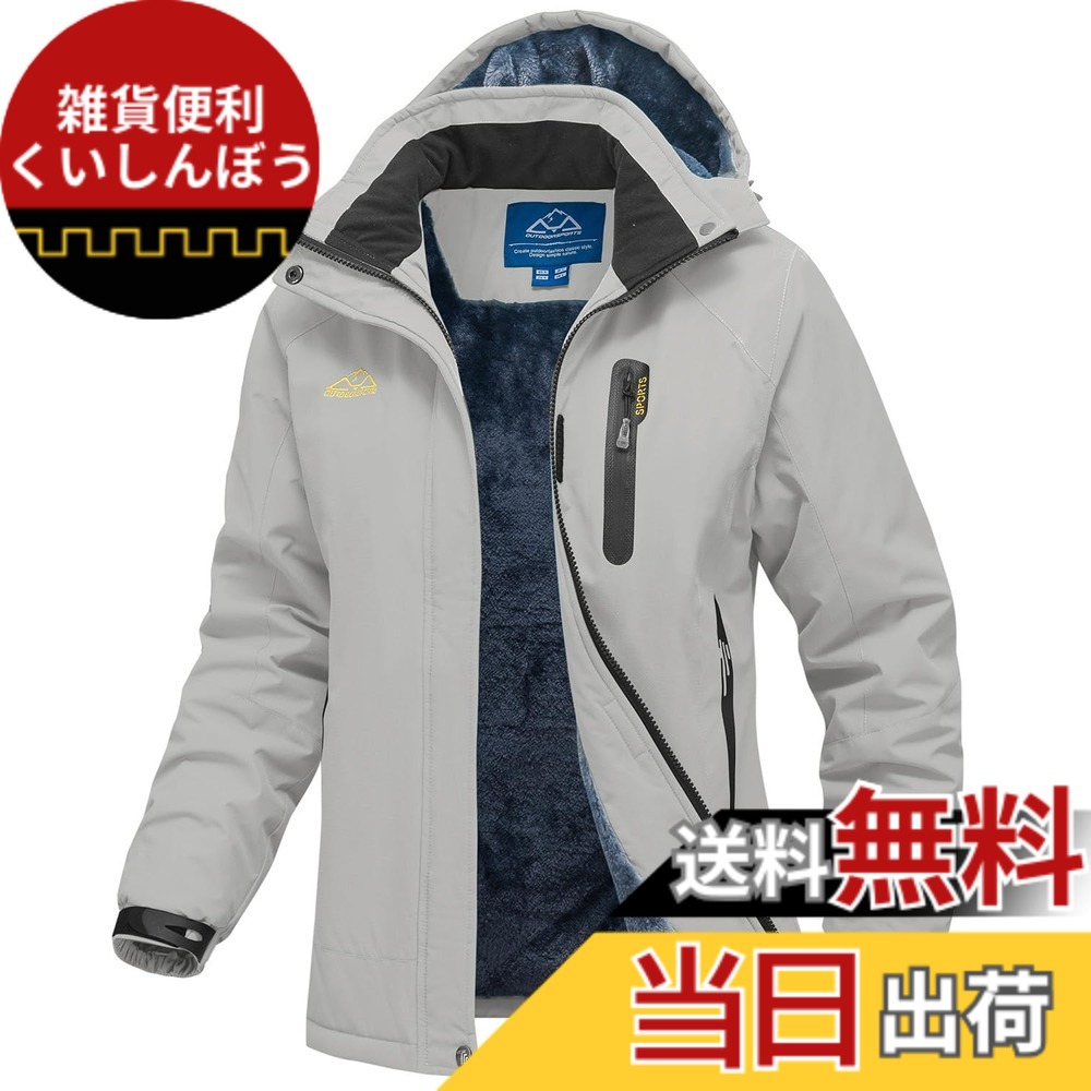 【送料無料】[Gopune] アウトドア ジャケット レディース 裏起毛 スノボ ジャケット マウンテンパーカー 撥水 登山服 防寒着 コート スキーウエア ジャンパー 防風 トレッキング アウター 通気 フード着脱可能 作業着 冬服 色：ライトグレー、サイズ：2XL｜雑貨便利くいしんぼう 8,606円