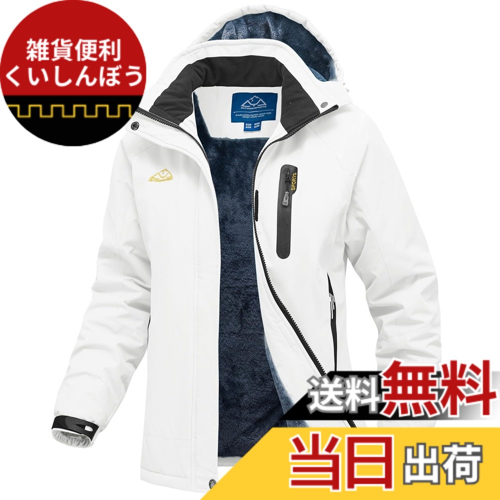 【送料無料】[Gopune] アウトドア ジャケット レディース 裏起毛 スノボ ジャケット マウンテンパーカー 撥水 登山服 防寒着 コート スキーウエア ジャンパー 防風 トレッキング アウター 通気 フード着脱可能 作業着 冬服 色：ホワイト、サイズ：M