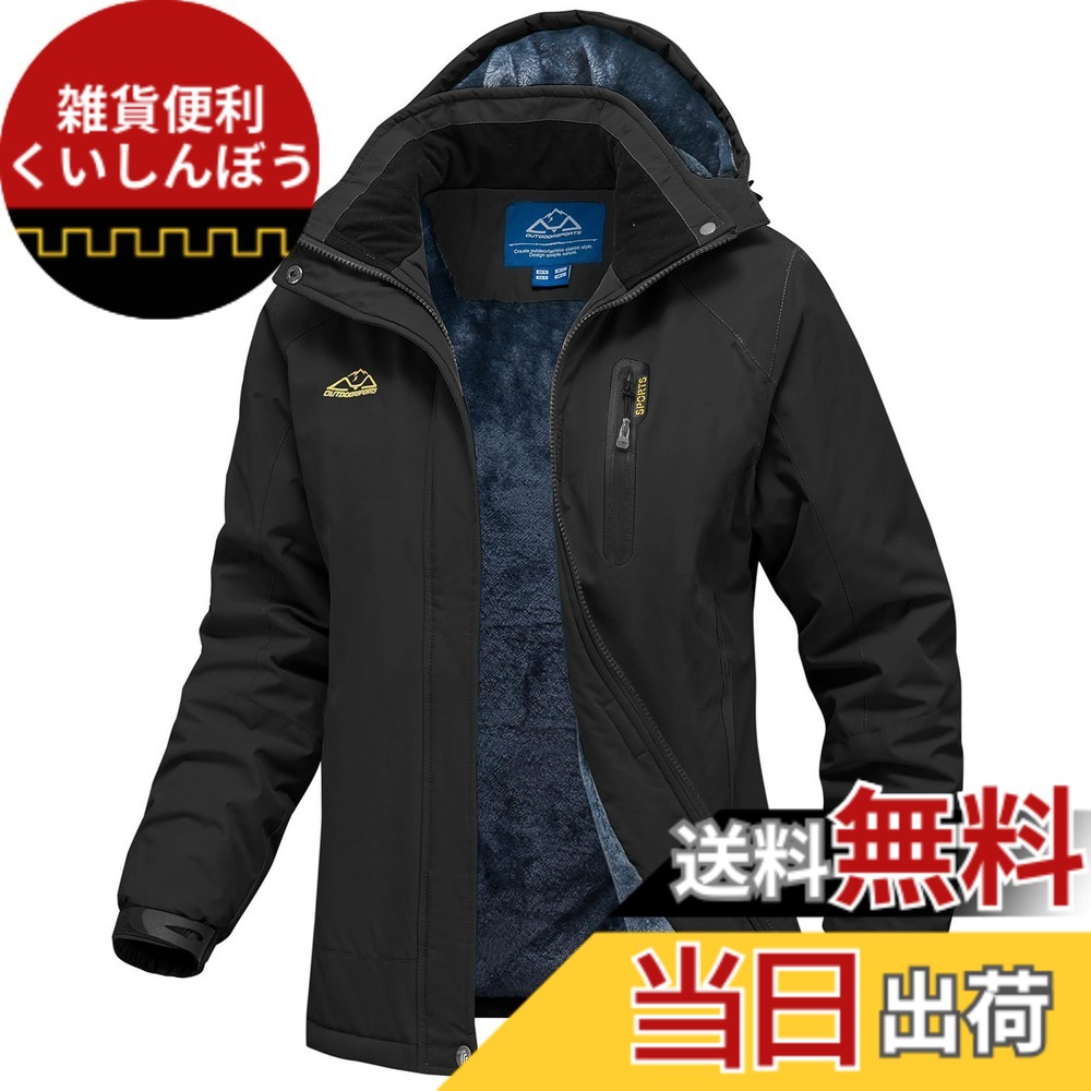 【送料無料】[Gopune] アウトドア ジャケット レディース 裏起毛 スノボ ジャケット マウンテンパーカー 撥水 登山服 防寒着 コート スキーウエア ジャンパー 防風 トレッキング アウター 通気 フード着脱可能 作業着 冬服 色：ブラック、サイズ：XL｜雑貨便利くいしんぼう