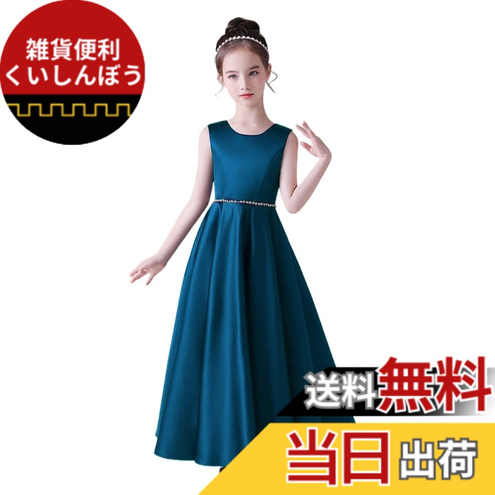 【送料無料】[HOLRAFAN] 子供 ピアノ発表会 ドレス 女の子 キッズ ジュニア サテン ドレス 110-170cm 結婚式 バイオリン 演奏会 上品 エレガント フォーマル ドレス ワンピース パーディー 子ども ドレス 色：ブルー、サイズ：130