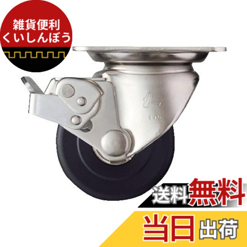 【送料無料】ハンマーキャスター(Hammer Caster) SUS 低床式 重荷重用 自在 SP付 MCナイロンB車 75mm 545S0H-MCB75 10,421円
