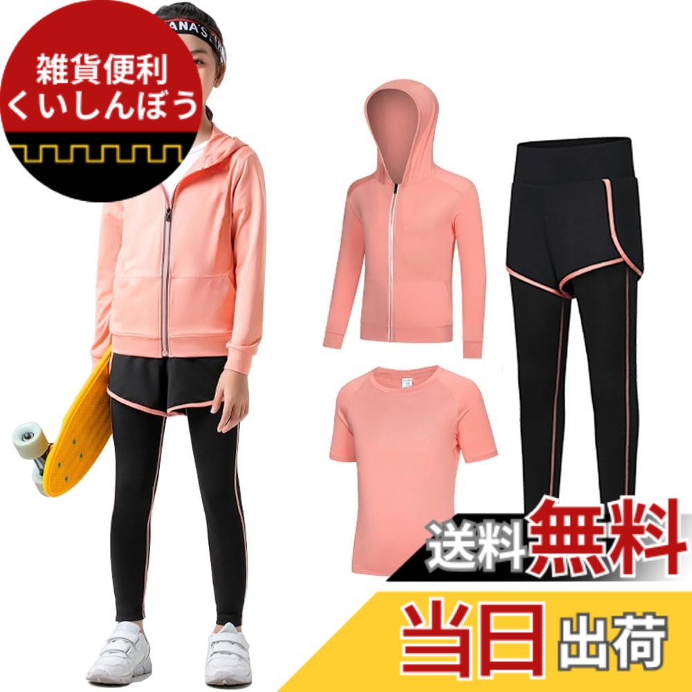 【送料無料】[MIIFIT] 子供 ジャージ 上下セット 女の子 男の子 子供服 半袖tシャツ ショートパンツ スポーツウェア 小学生 ジュニア ガールス ヨガウェア トレーニングウェア ランニングウェア 運動着 テニス 卓球 衣装 春 夏 秋 色：オレンジ-3点セットB、サイズ：130