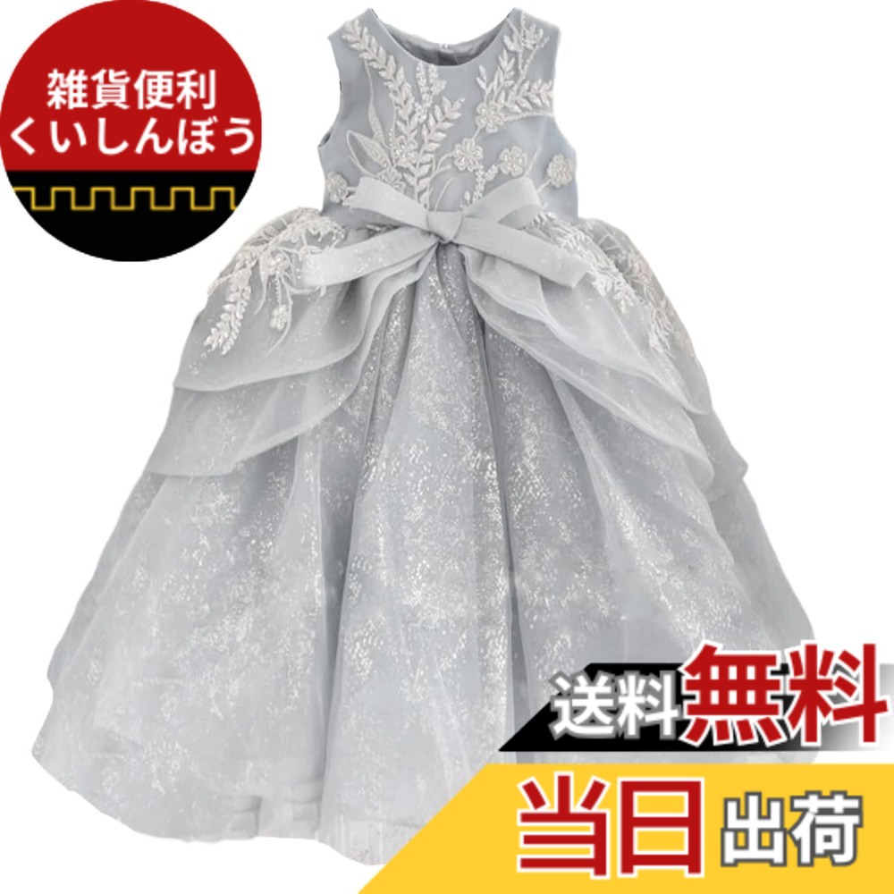 【送料無料】[HOLRAFAN] 子供 ドレス キッズ キラキラ 花 ドレス かれい お姫様 子ども スパンコール 舞台 パーディー 上品 女の子 ピアノ 発表会 演奏会 婚式 フォーマル 110-170cm 色：1-グレー、サイズ：160