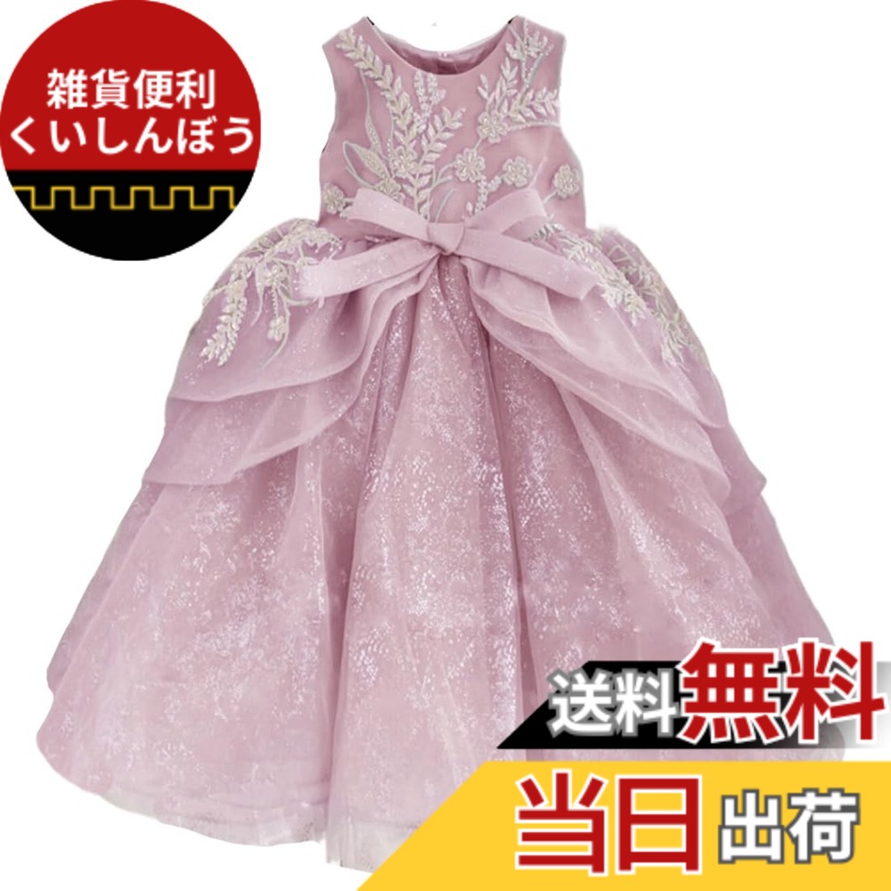 【送料無料】[HOLRAFAN] 子供 ドレス キッズ キラキラ 花 ドレス かれい お姫様 子ども スパンコール 舞台 パーディー 上品 女の子 ピアノ 発表会 演奏会 婚式 フォーマル 110-170cm 色：1-ピンク、サイズ：160