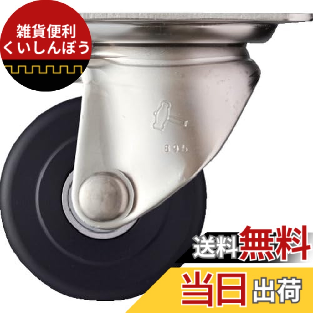 【送料無料】ハンマーキャスター(Hammer Caster) SUS 低床式 重荷重用 自在 MCナイロンB車 75mm 540S0H-MCB75