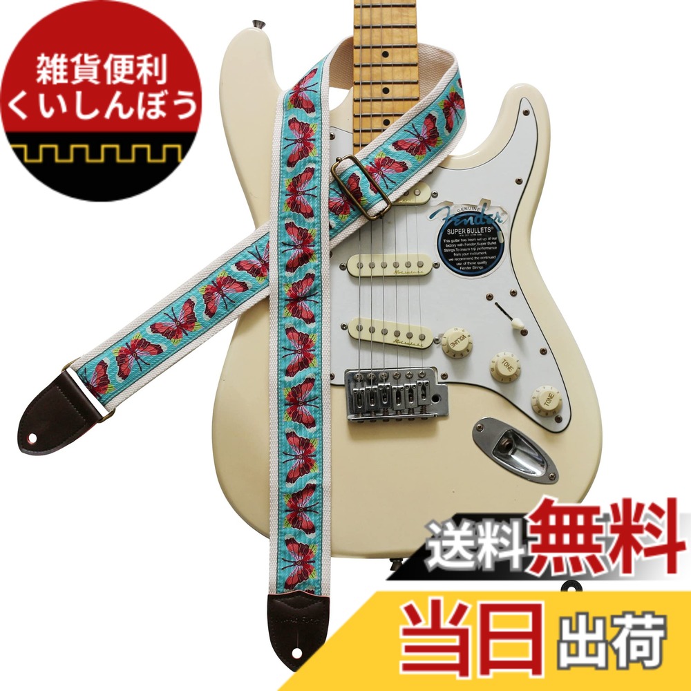 【送料無料】[MUSIC FIRST] オリジナルデザインの個性的なエレキギターストラップ、ギターストラップ 色：青い蝶、サイズ：Free Size