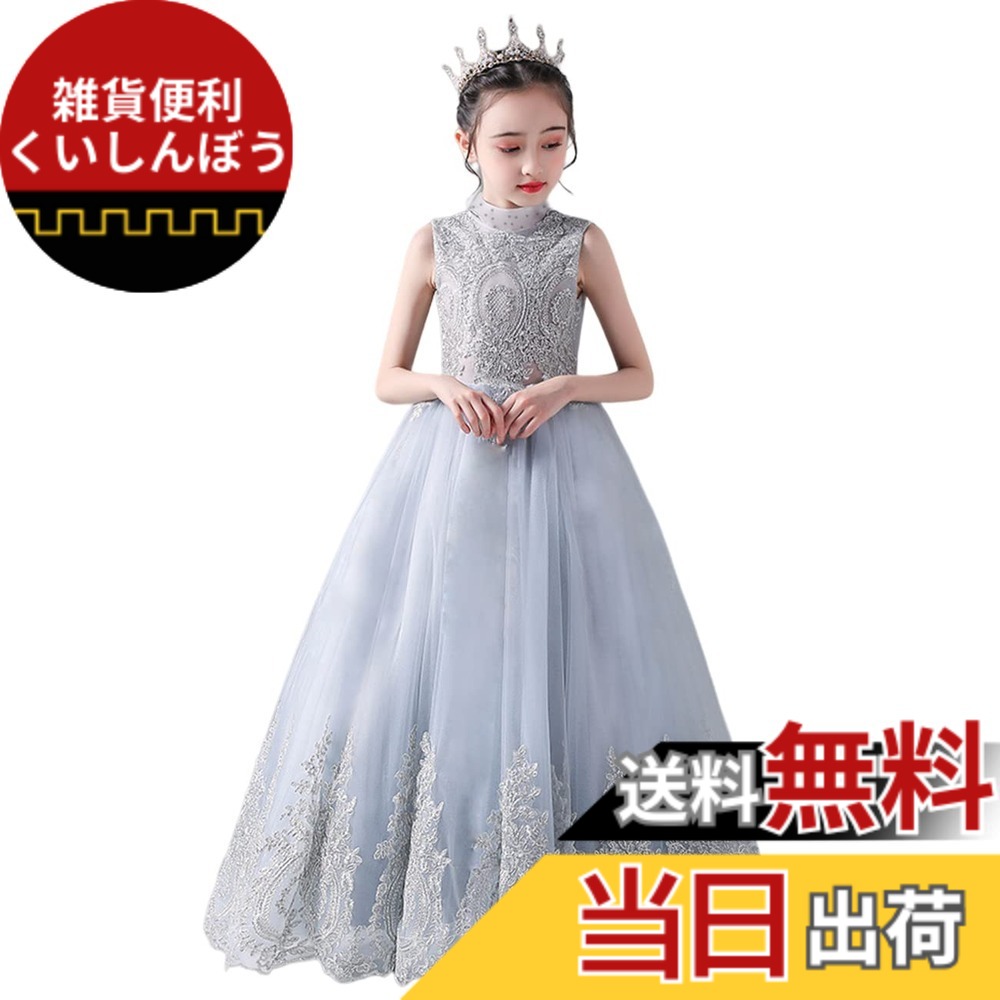 【送料無料】[VIISEN] 子供ドレス キッズ フォーマルドレス 結婚式 演奏会 お呼ばれ パーディー ロングドレス ジュニア ピアノ発表会 ドレス ワンピース 100-160 色：1/グレー長、サイズ：140