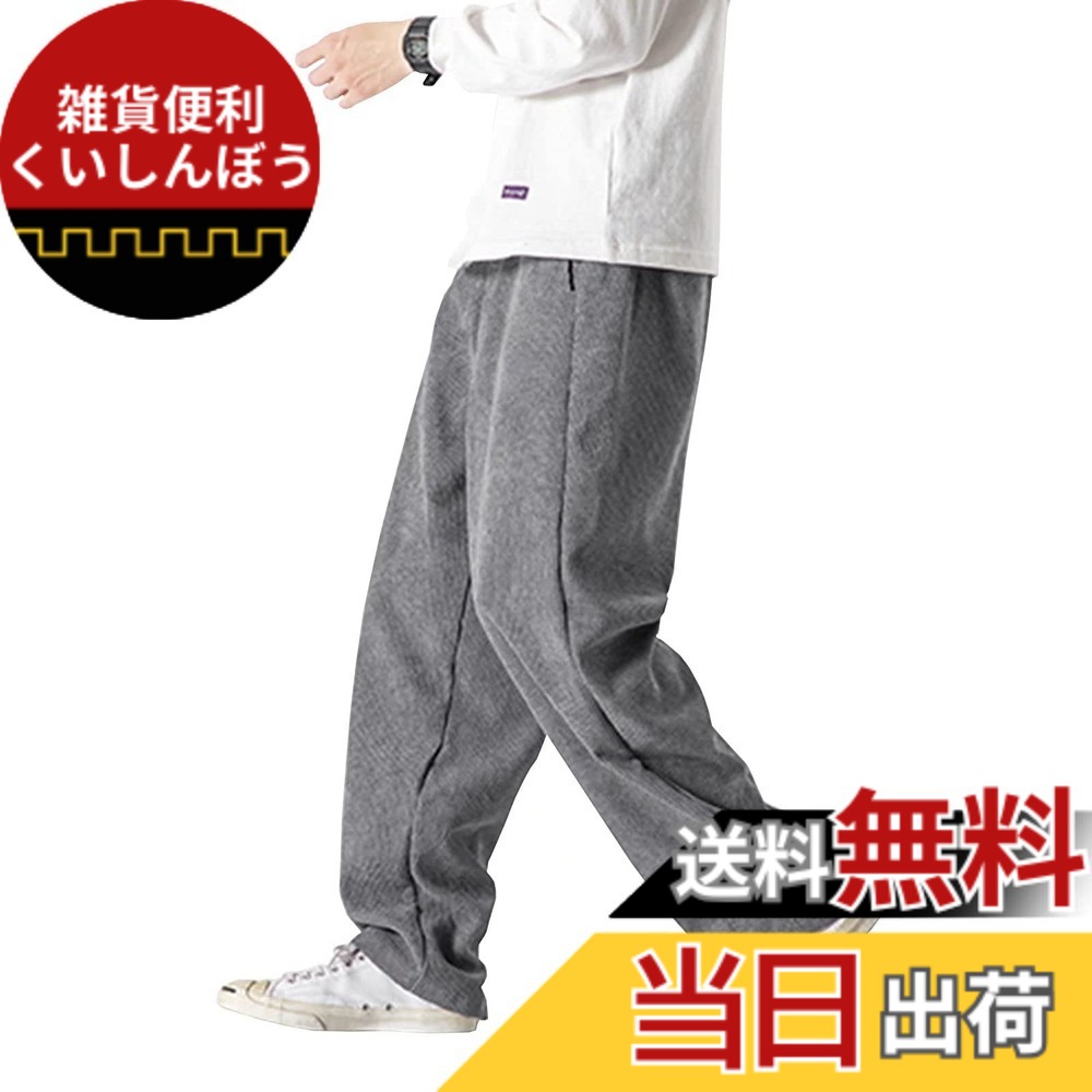 【送料無料】[WEEN CHARM] ワイドパンツ メンズ コーデュロイパンツ ゆったり サルエル ウエストゴム ビッグシルエット 秋冬 大きいサイズ 暖かい 柔らかい 6色展開 M-2XL 色：ダークグレー、サイズ：XL