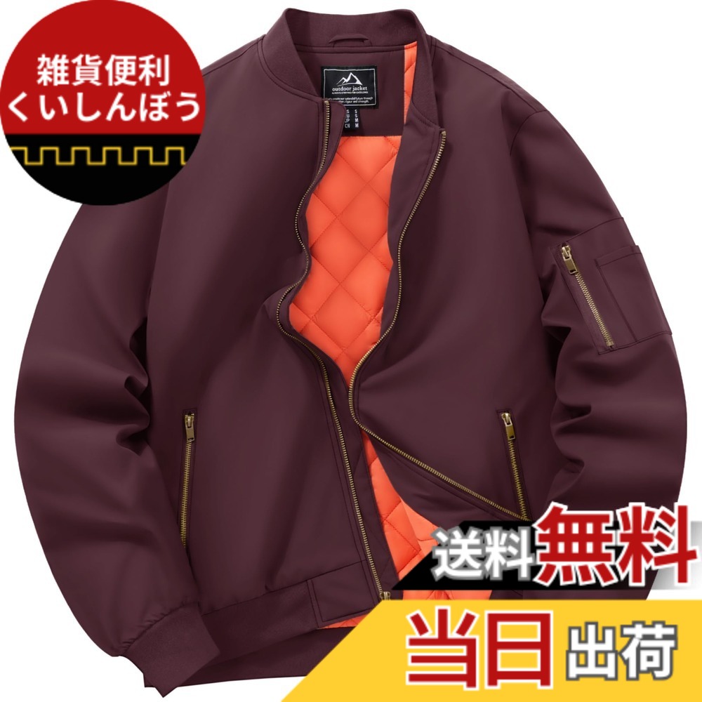 【送料無料】[TACVASEN] スタジャン メンズ 冬 仕事 ジャンバー 撥水 防風 ジャケット 野球 ビジネス カジュアル 綿入れ 保温 コート 無地 バイク キャンプ 防寒着 色：ワイン、サイズ：XL