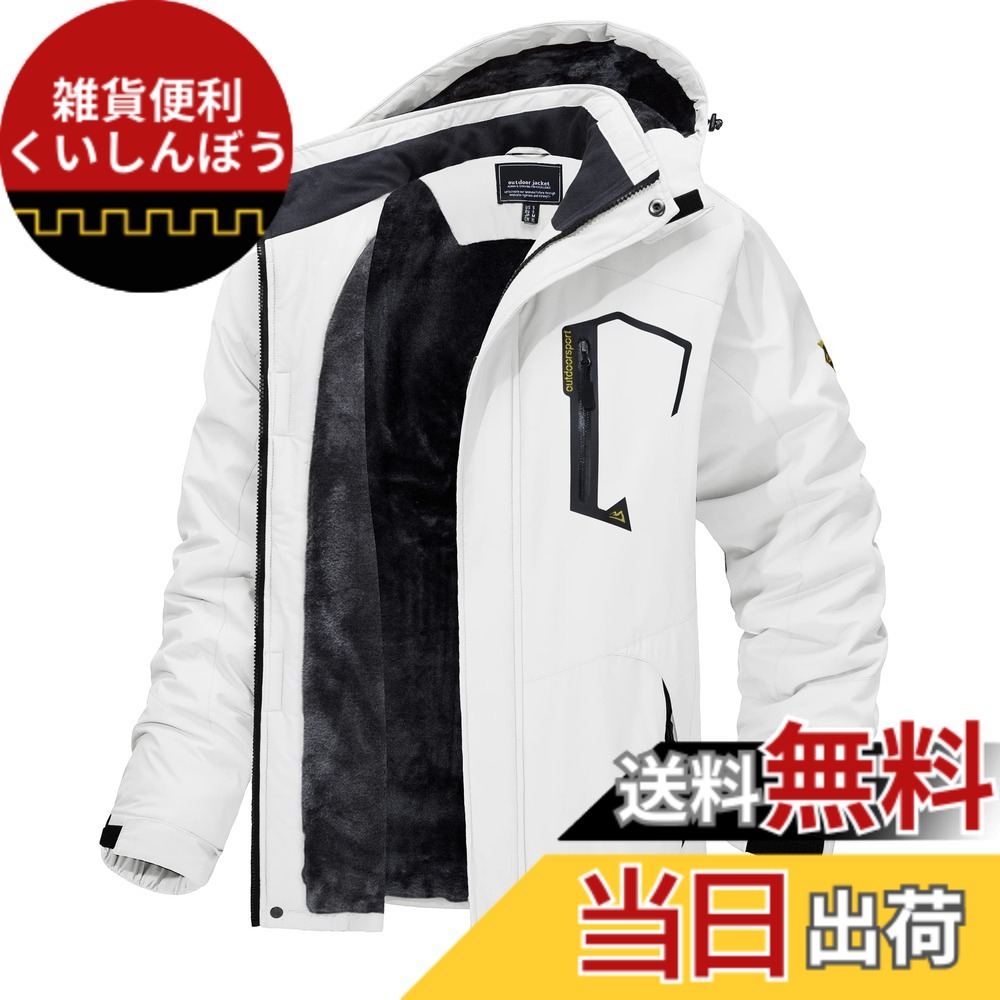 【貨物輸送無料】[TACVASEN] アウトドア上衣 メンズ 多役立つこと 山岳パーカー 防風 防寒 山登り服 裏ボア 保温 撥水溶性 上衣 山登り上衣 フリース 裏起毛 ボンネット付 取りはらい能力のある 色：白いこと、大きさ：2XL