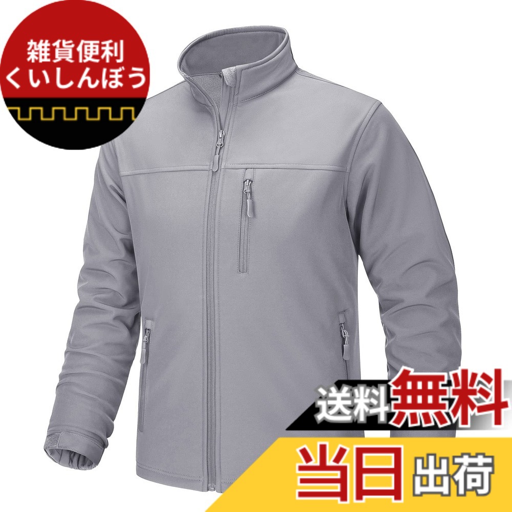 【送料無料】[TACVASEN] ジャケット メンズ アウトドアウエア 裏起毛 登山服 タクティカル 軽量 ウインドブレーカー 無地 ブルゾン 撥水ジャンパー ソフトシェルジャケット 作業服 色：ライトグレー、サイズ：XL 6,072円