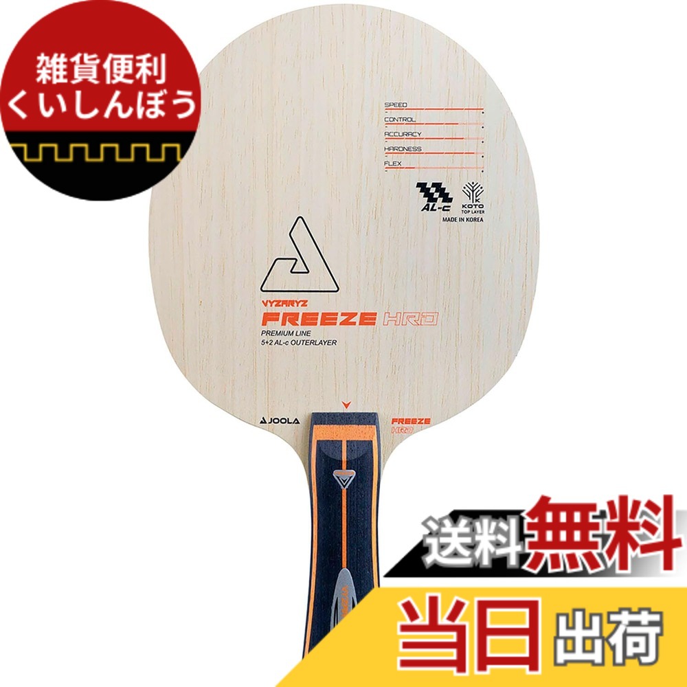 【貨物輸送無料】JOOLA(ヨーラ) ピンポン 櫂 ヴァイザリズ すくみ上がる 捉え所のない 色：_