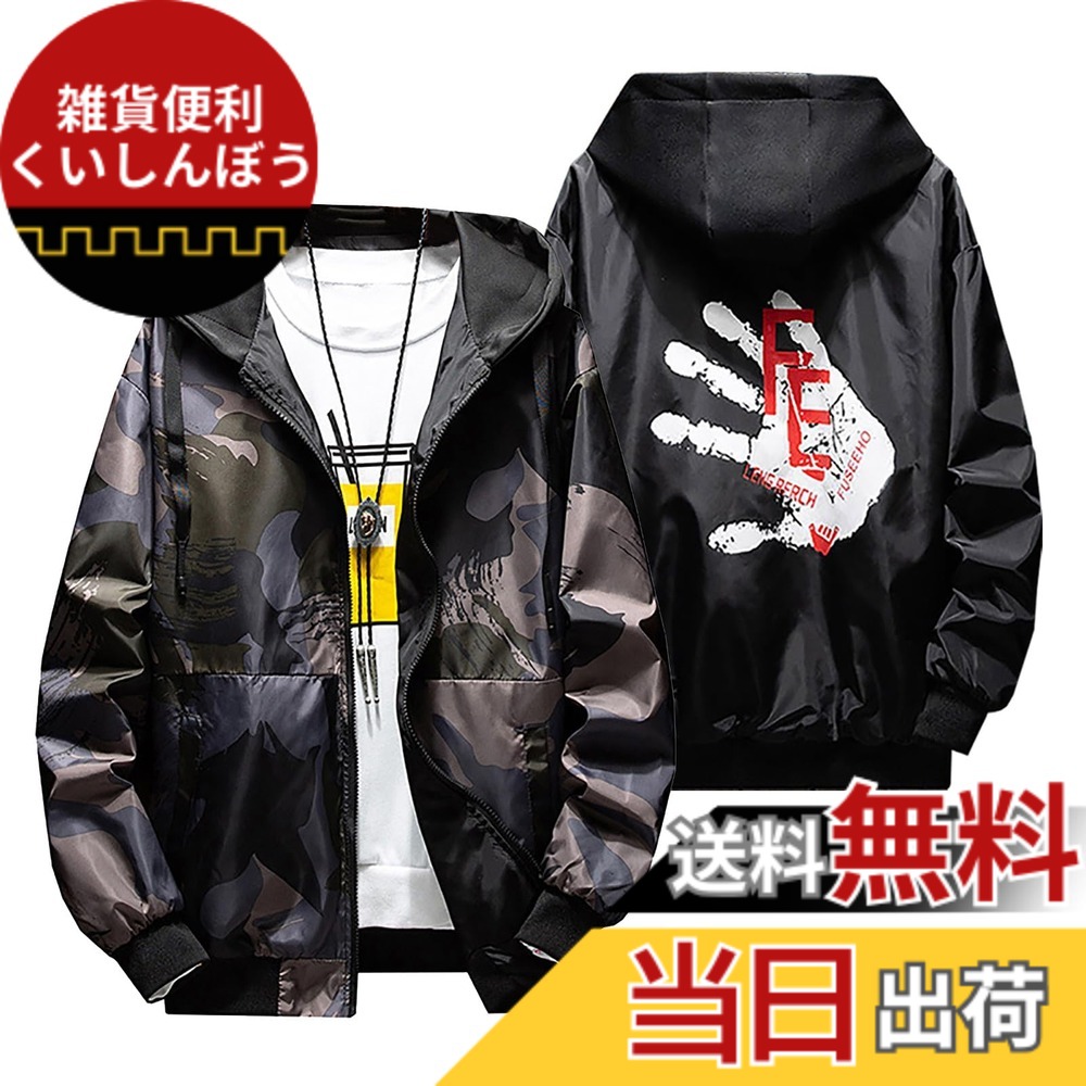 【送料無料】[HEGROPH] 迷彩ジャケットメンズ 秋 リバーシブル ウインドブレーカー おしゃれ ジッパー 上着 バックプリント防風 大きい 春服 色：ダークグリーン、サイズ：2XL