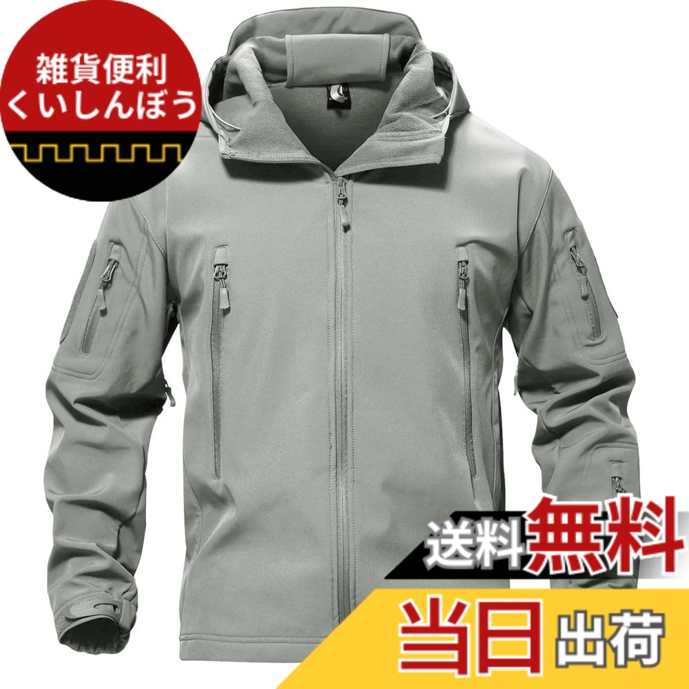 【貨物輸送無料】[TACVASEN] タクティカル 上衣 撥水 防風 アウトドア アウター メンズ 防寒 裏起毛 ホンブルグ帽貝殼 サバゲー ミリタリー 変装 衣嚢 ボンネット付 上衣 色：ともし火薄墨色、大きさ：XL