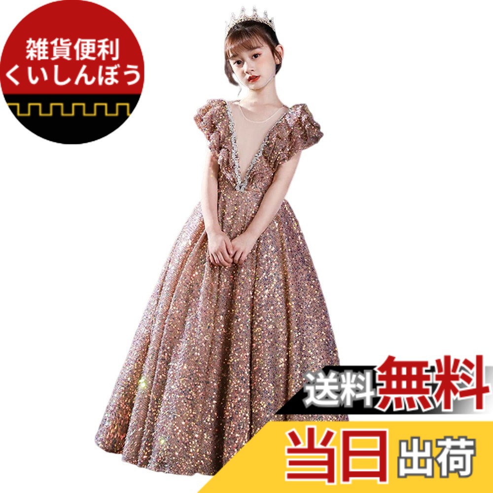 【送料無料】[OWIEOW] 子供 ドレス キッズ ピアノ 発表会 女の子 Vネック ロング ドレス 110-170cm ジュニア 中学生 子ども フォーマル ドレス お呼ばれ 演奏会 パーディー 舞台 色：1/褐色、サイズ：120