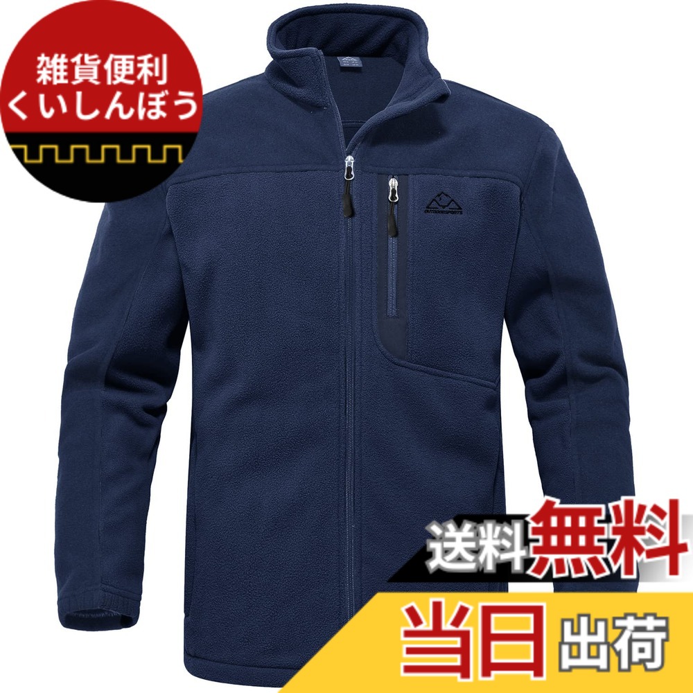 【送料無料】[Gopune] フリースジャケット メンズ ゴルフウェア アウトドア ジャケット ソフトシェル 登山服 フルジップ コート ウォーム 軽量 ハイネック 釣り スポーツ 春秋冬 色：02ネイビー、サイズ：4XL