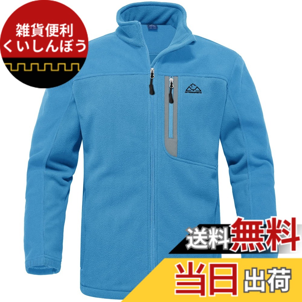 【送料無料】[Gopune] フリースジャケット メンズ ゴルフウェア アウトドア ジャケット ソフトシェル 登山服 フルジップ コート ウォーム 軽量 ハイネック 釣り スポーツ 春秋冬 色：01ライトブルー、サイズ：4XL