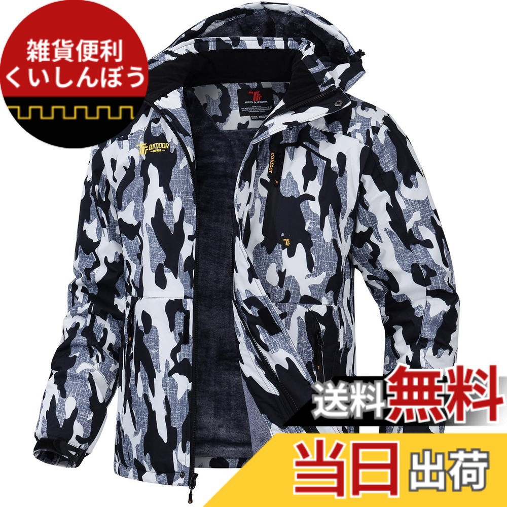 【送料無料】[Gopune] メンズ アウトドア ジャケット 裏ボア ハイキングウェア 多機能登山服 ジョギング アウター スキーウェア 防水 ジャンパー 防風 防寒 ウィンドシェルジャケット 秋冬用 色：カモフラージュ、サイズ：2XL｜雑貨便利くいしんぼう