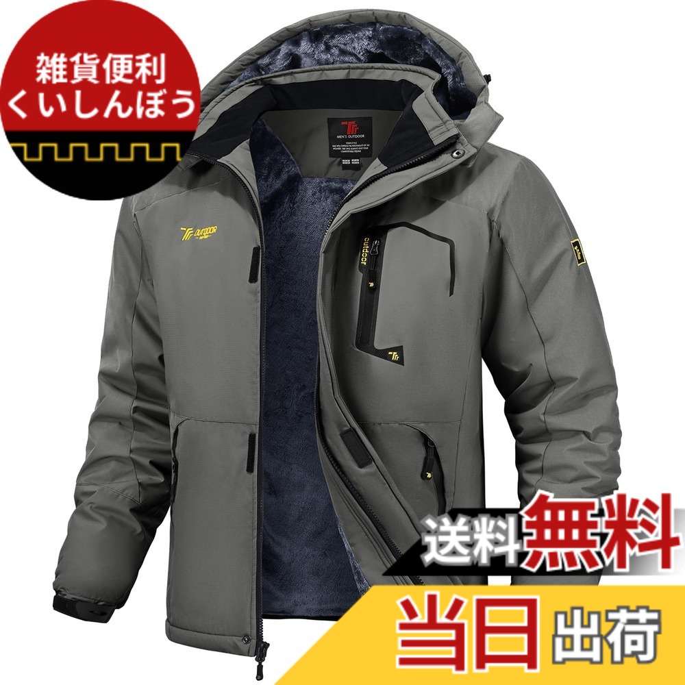【貨物輸送無料】[Gopune] メンズ アウトドア 上衣 裏ボア 山歩き御召しもの 多役立つこと山登り服 小股走り アウター スキーの板御召しもの 雨合羽 前掛け 防風 防寒 ウィンドシェルジャケット 秋冬用 色：01薄墨色、大きさ：XL