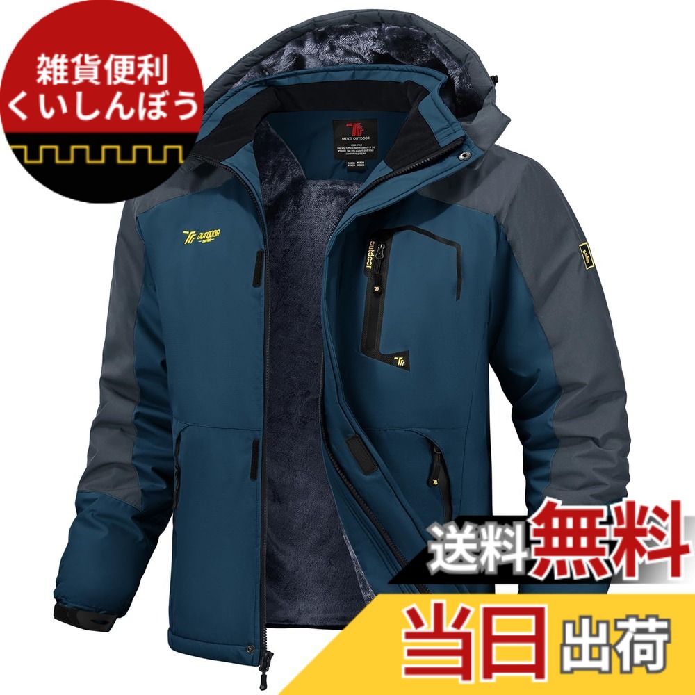 【貨物輸送無料】[Gopune] メンズ アウトドア 上衣 裏ボア 山歩き御召しもの 多役立つこと山登り服 小股走り アウター スキーの板御召しもの 雨合羽 前掛け 防風 防寒 ウィンドシェルジャケット 秋冬用 色：01青み、大きさ：3XL