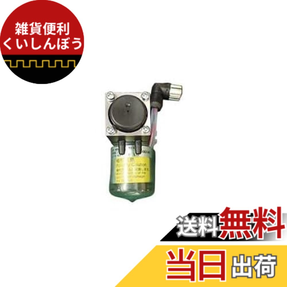【貨物輸送無料】日東工器(Nitto Kohki) 揚水機 LB09133/68210