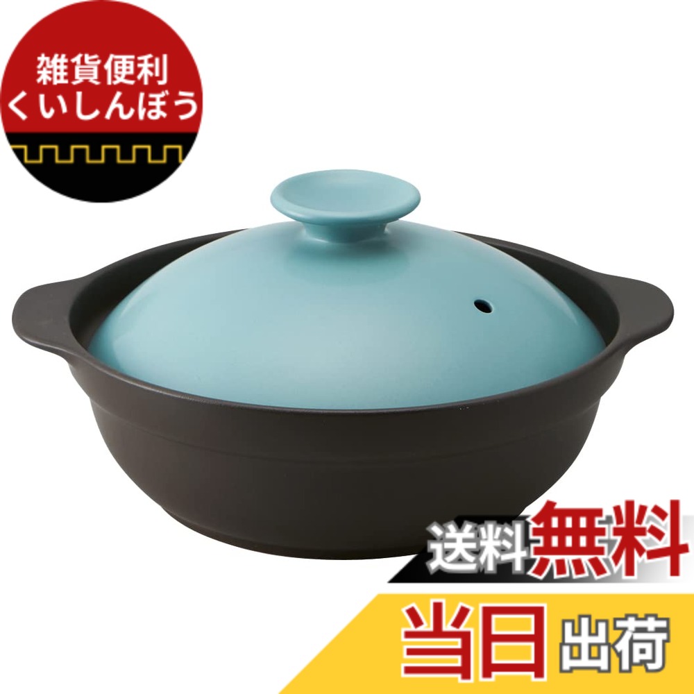 【送料無料】TAMAKI サーマテック 色:トルコブルー、サイズ:1.9 L, 直径 30 cm|雑貨便利くいしんぼう