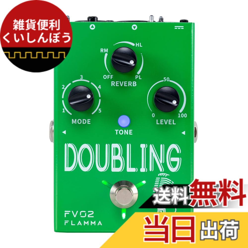 【送料無料】FLAMMA FV ボーカルエフェクトプロセッサー サイズ：FV02- ボーカルダブル｜雑貨便利くいしんぼう