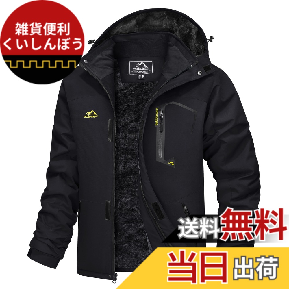 【送料無料】[MAGCOMSEN] アウトドアジャケット メンズ 裏起毛 多ポケット 機能性 マウンテンパーカー 防風 バイク 保温 登山ウェア ソフトシェル はっ水 ウインドブレーカー フード付き 取り外し可能 色：ブラック、サイズ：3XL｜雑貨便利くいしんぼう