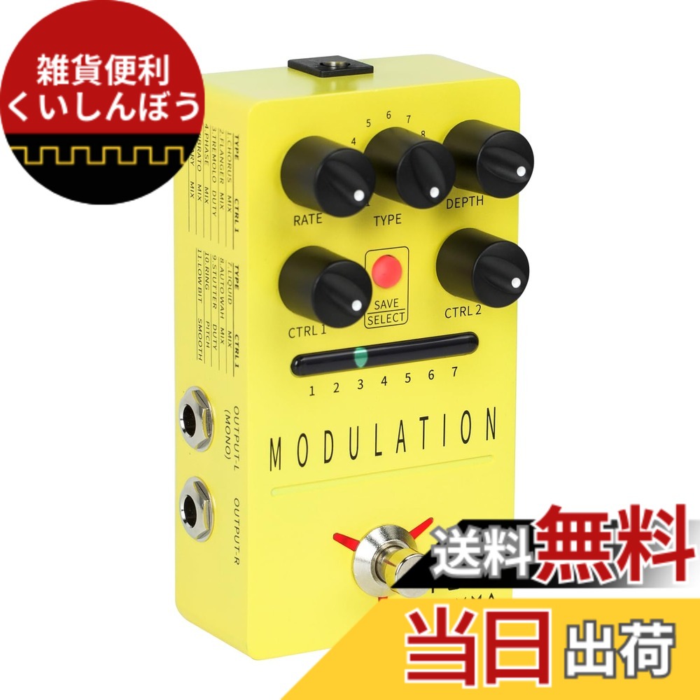 【送料無料】FLAMMA Guitar Pedals Reverb Delay Modulation Preamp Cabinet Simulation Digital Stereo Electric Guitar Pedal 色：FS05 Modulation｜雑貨便利くいしんぼう