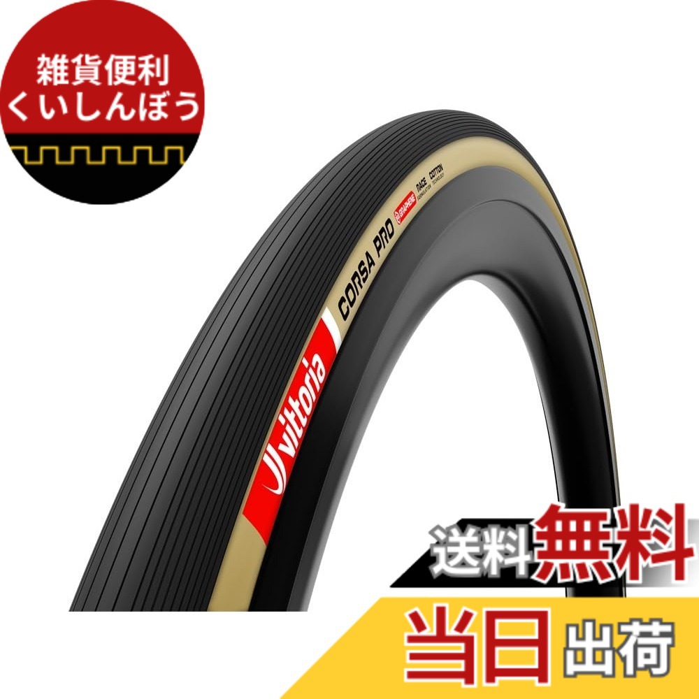 【送料無料】ビットリア(Vittoria) Corsa Pro G2.0 クリンチャー 700x28c(28-622) ブラック/パラ フックレス対応 色：ブラック、サイズ：28-622 11,501円