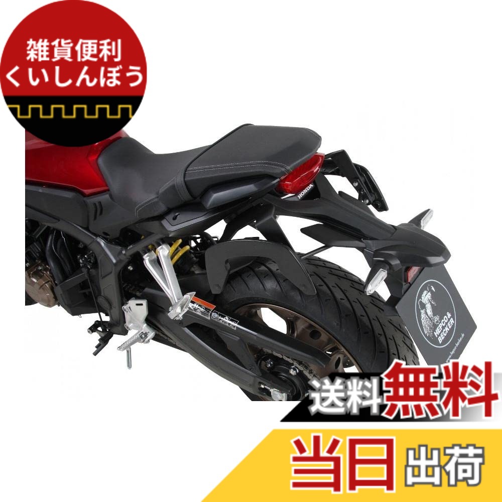【送料無料】ヘプコ&ベッカー(Hepco&Becker) サイドキャリア C-BOW 車種専用 CB650R/CBR650R(19-20) ブラック 1セット 6309518-0001 色：ブラック