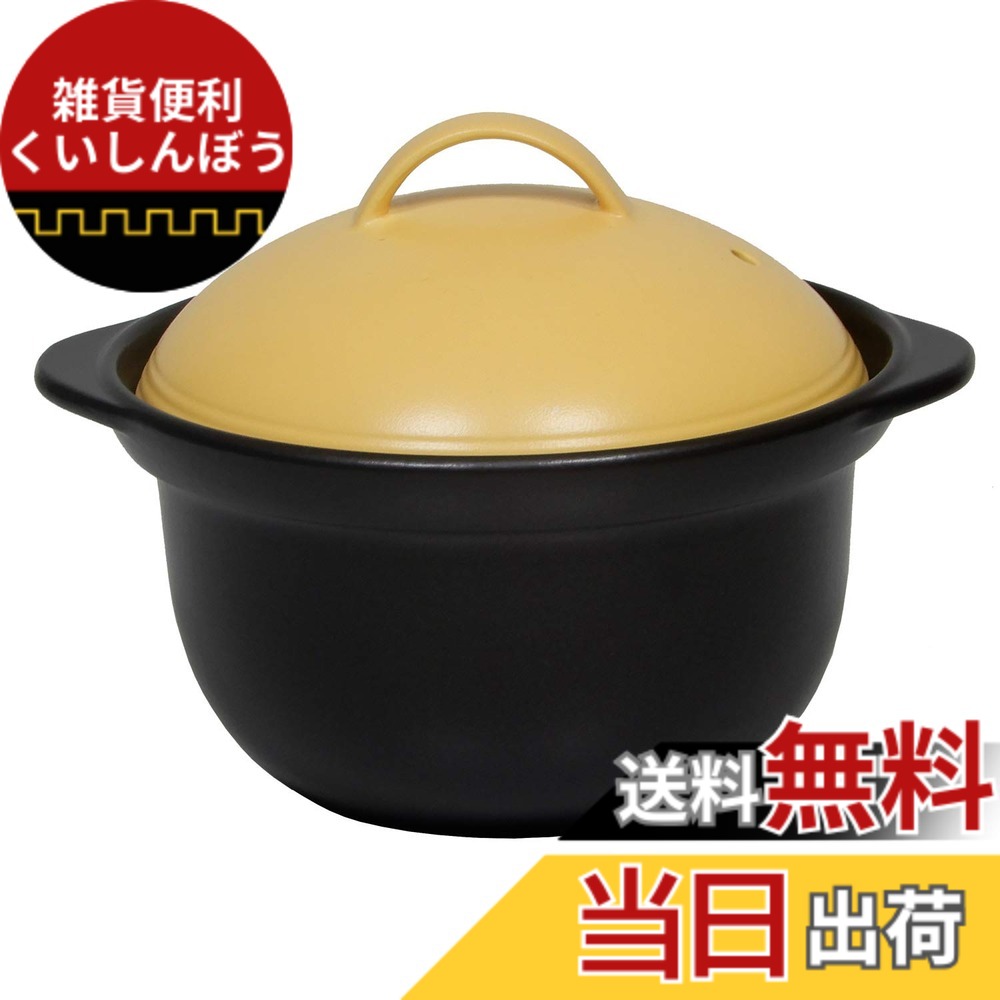 【貨物輸送無料】TAMAKI ごはん鍋 5Minutes Cooker 陰電子レンジ・オーブンレンジ・ガスレンジ・ハロゲンヒーター・食器洗い濯ぎ機相応う 色：黄色