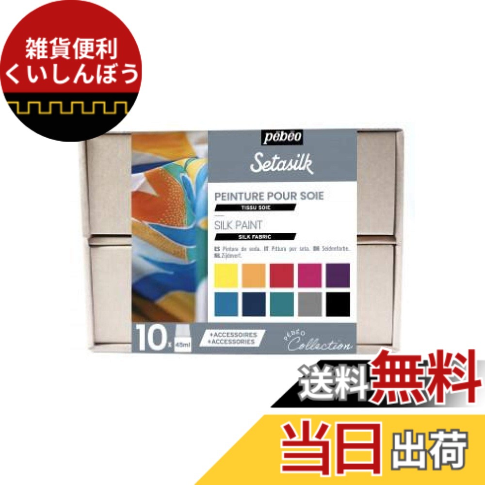 【送料無料】セタシルクスターターセット PAINT 色:マルチ、サイズ:45ml|雑貨便利くいしんぼう