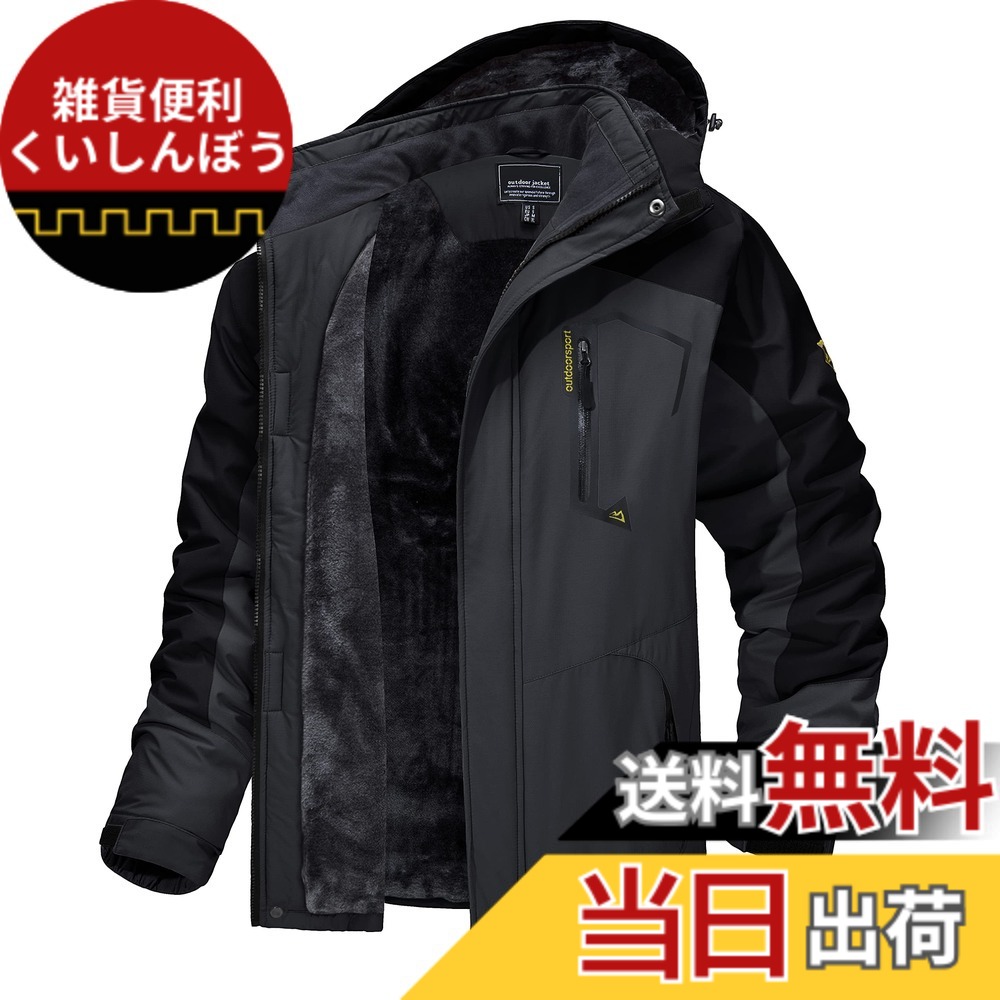 【貨物輸送無料】[TACVASEN] アウトドア上衣 メンズ 多役立つこと 山岳パーカー 防風 防寒 山登り服 裏ボア 保温 撥水溶性 上衣 山登り上衣 フリース 裏起毛 ボンネット付 取りはらい能力のある 色：薄墨色黒いこと、大きさ：2XL