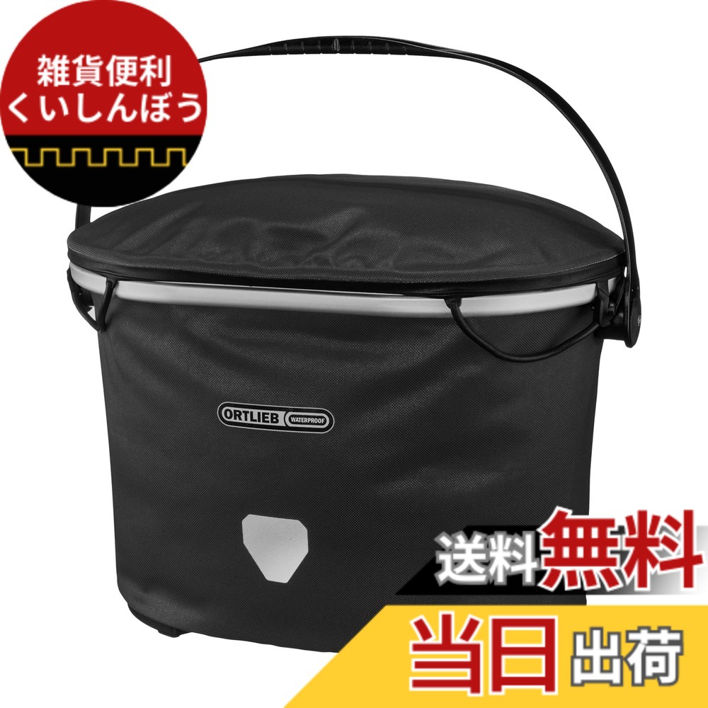 【貨物輸送無料】[ORTLIEB] 一こまうしろ側 引きあげる町 シティ 色：黒いこと、大きさ：小