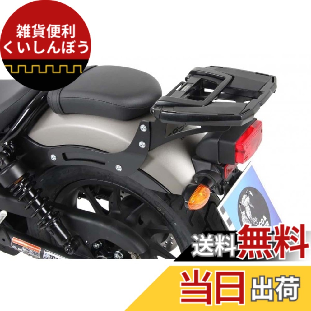 【送料無料】HEPCO&BECKER(ヘプコ&ベッカー) トップケースキャリア ブラック Rebel250/500 (17-20) 色:ブラック|雑貨便利くいしんぼう