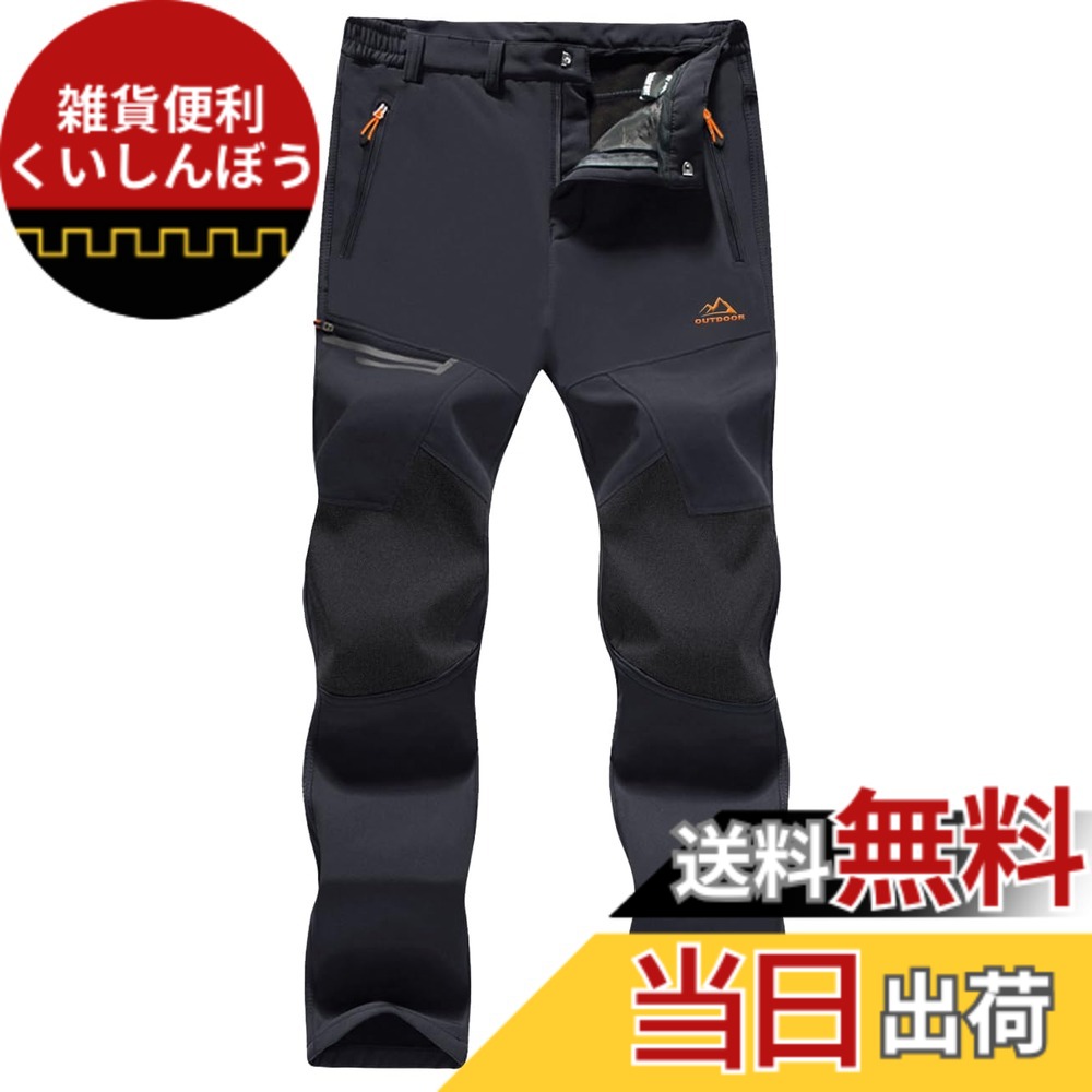 【送料無料】[MAGCOMSEN] アウトドア パンツ 裏フリース ソフトシェルパンツ 厚手 ズボン 登山 釣り スキー 作業 秋冬 撥水 色：グレー、サイズ：M