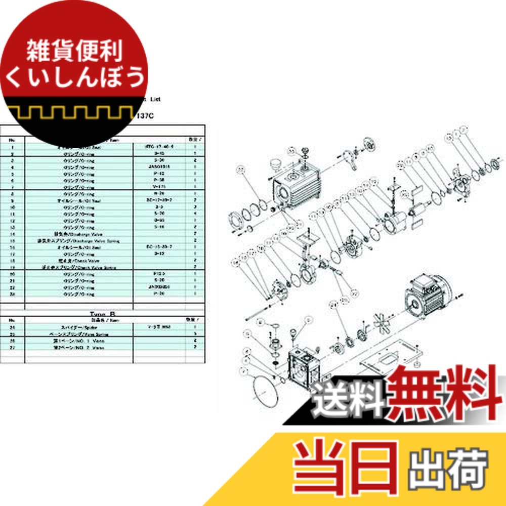 【貨物輸送無料】ULVAC GLD-137用検査と修理一揃いの道具A GLD-137