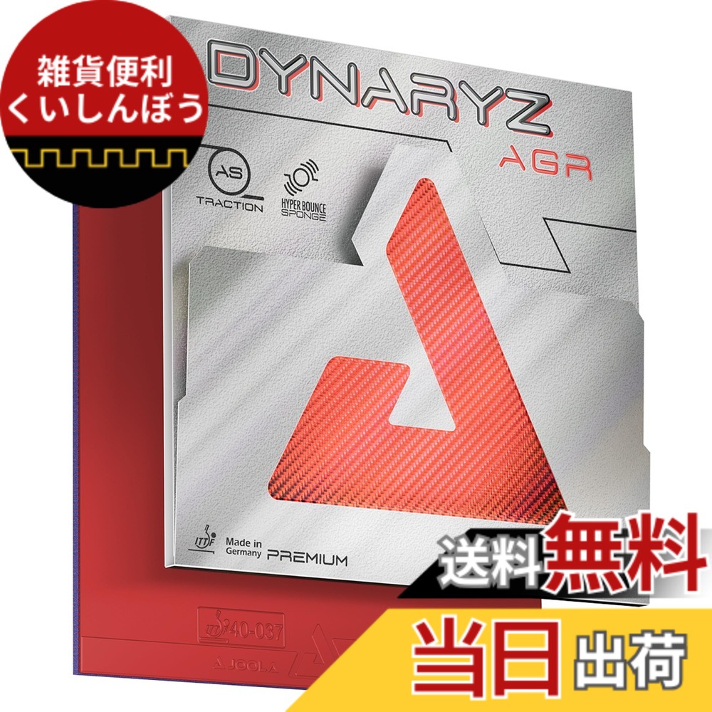 【貨物輸送無料】JOOLA(ヨーラ) ピンポン 天然ゴム 裏ホンブルグ帽 回転運動 スピｰド 手持ち部分 受け答え動作 差しひびき 上級者向け ダイナライズ AGR TGRUB022 色：赤いこと、大きさ：MAX