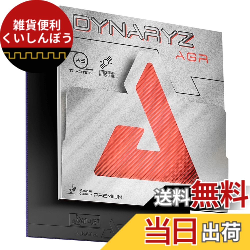 【貨物輸送無料】JOOLA(ヨーラ) ピンポン 天然ゴム 裏ホンブルグ帽 回転運動 スピｰド 手持ち部分 受け答え動作 差しひびき 上級者向け ダイナライズ AGR TGRUB022 色：黒いこと、大きさ：MAX