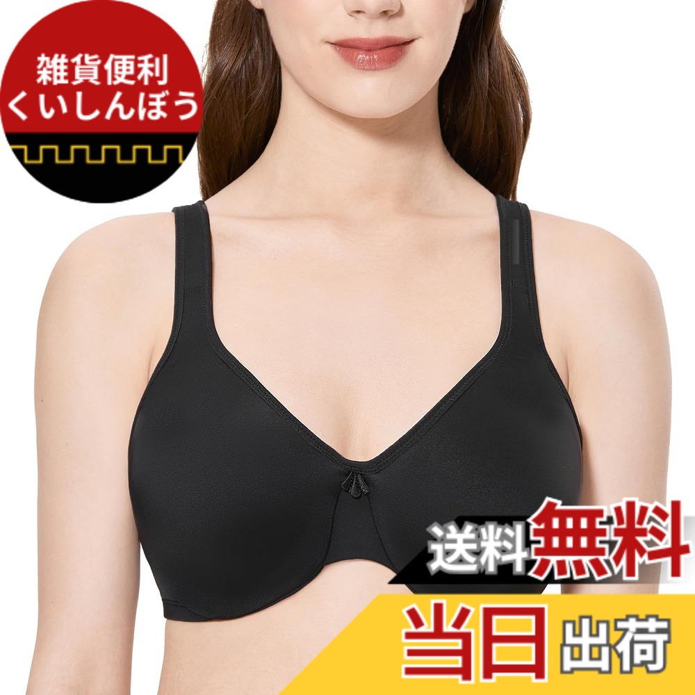 【送料無料】[DELIMIRA] 小さく見せる ブラジャー 大きいサイズ フルカップ 無地 ワイヤー入り 胸を小さく見せる 色：ブラック、サイズ：H95