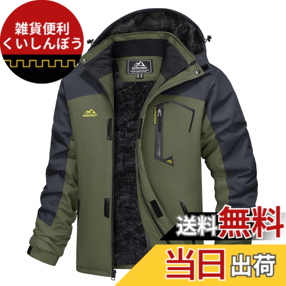 【送料無料】[MAGCOMSEN] アウトドアジャケット メンズ 裏起毛 多ポケット 機能性 マウンテンパーカー 防風 バイク 保温 登山ウェア ソフトシェル はっ水 ウインドブレーカー フード付き 取り外し可能 色：グリーン、サイズ：L｜雑貨便利くいしんぼう