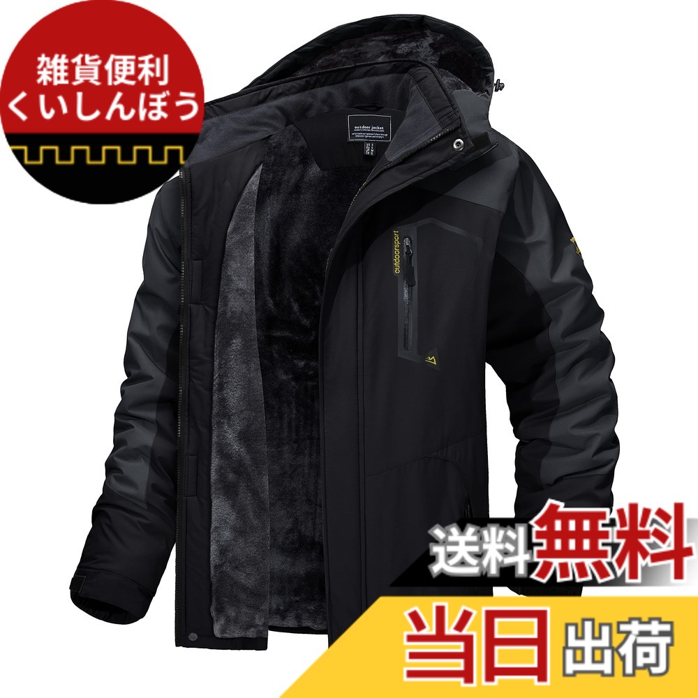 【貨物輸送無料】[TACVASEN] アウトドア上衣 メンズ 多役立つこと 山岳パーカー 防風 防寒 山登り服 裏ボア 保温 撥水溶性 上衣 山登り上衣 フリース 裏起毛 ボンネット付 取りはらい能力のある 色：炭素薄墨色、大きさ：M